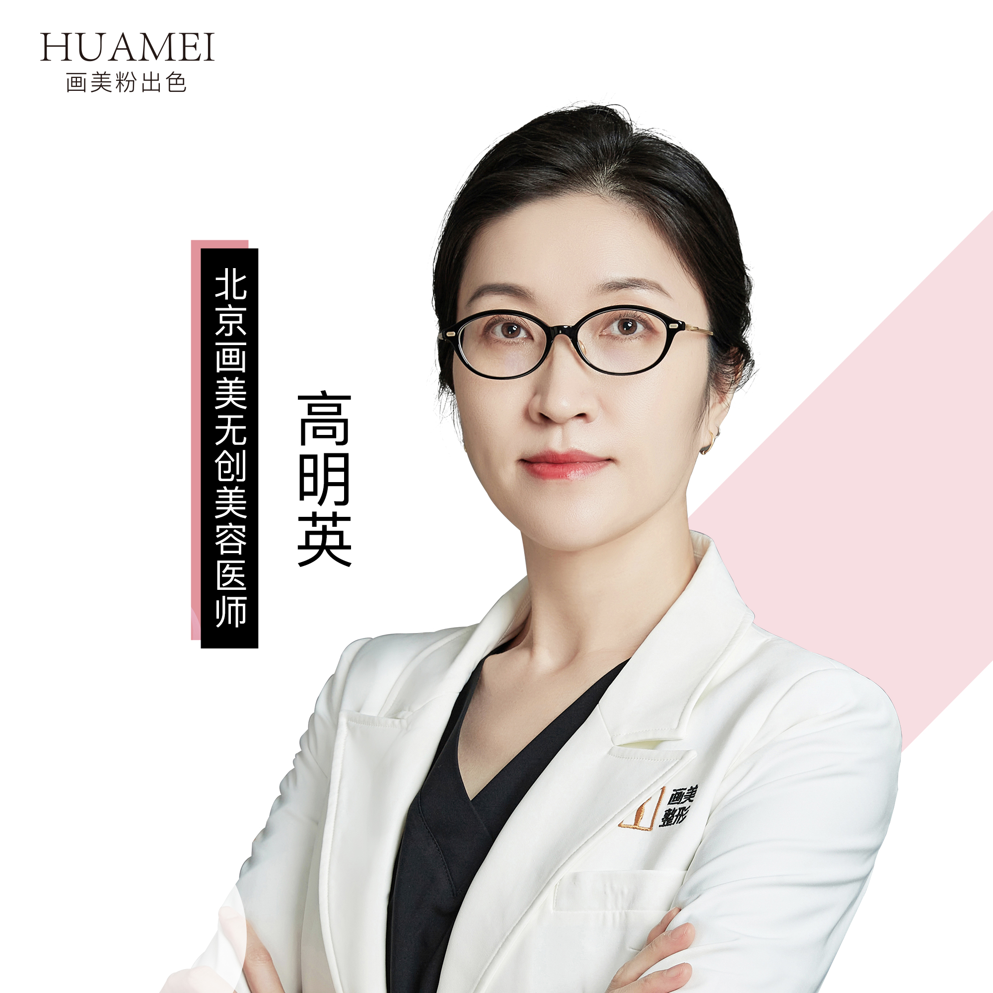 高明英