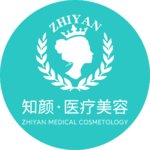 烟台知颜医疗美容门诊部