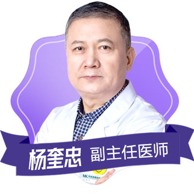 杨奎忠医生