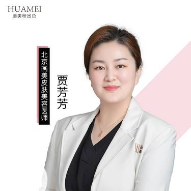 贾芳芳