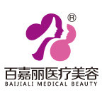沈阳和平百嘉丽医疗美容医院