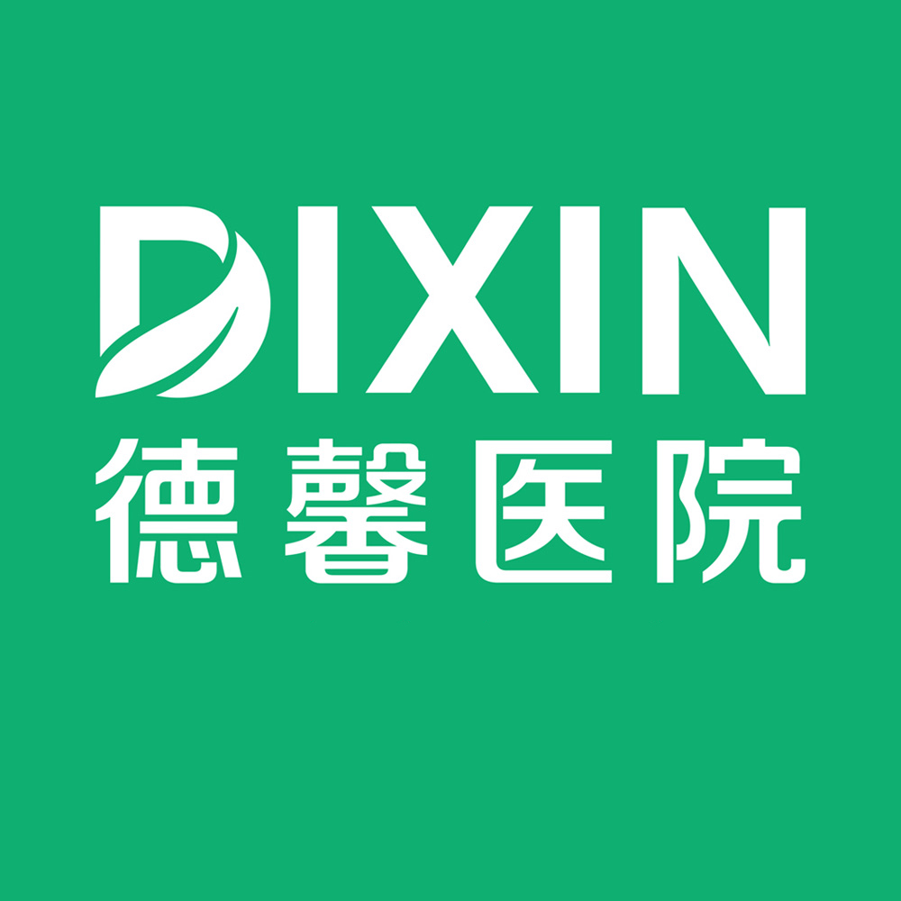 上海德馨医院