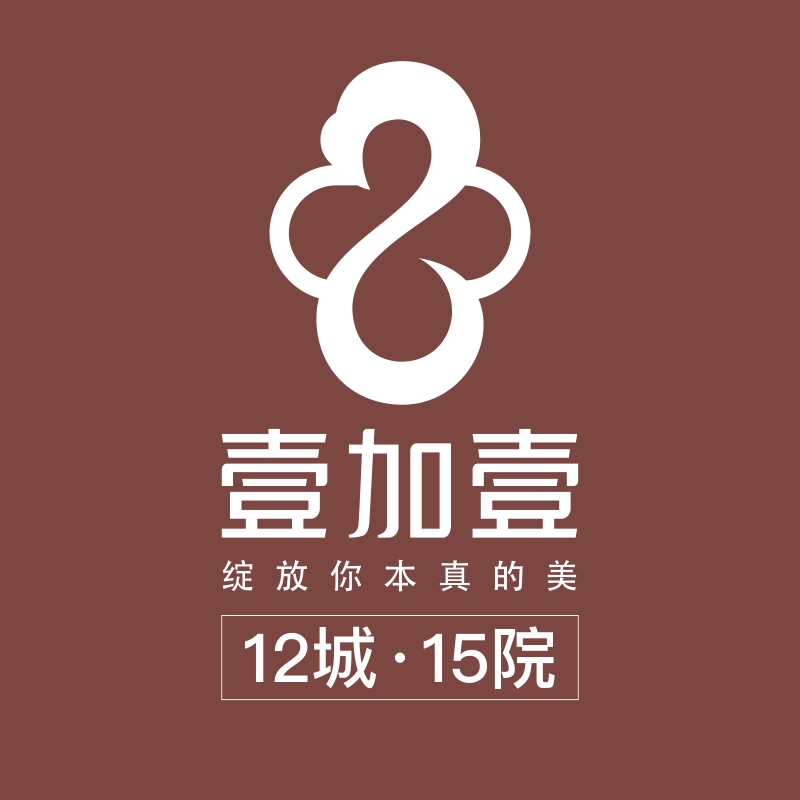 郑州壹加壹医疗美容医院医生