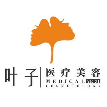 赣州叶子医疗美容