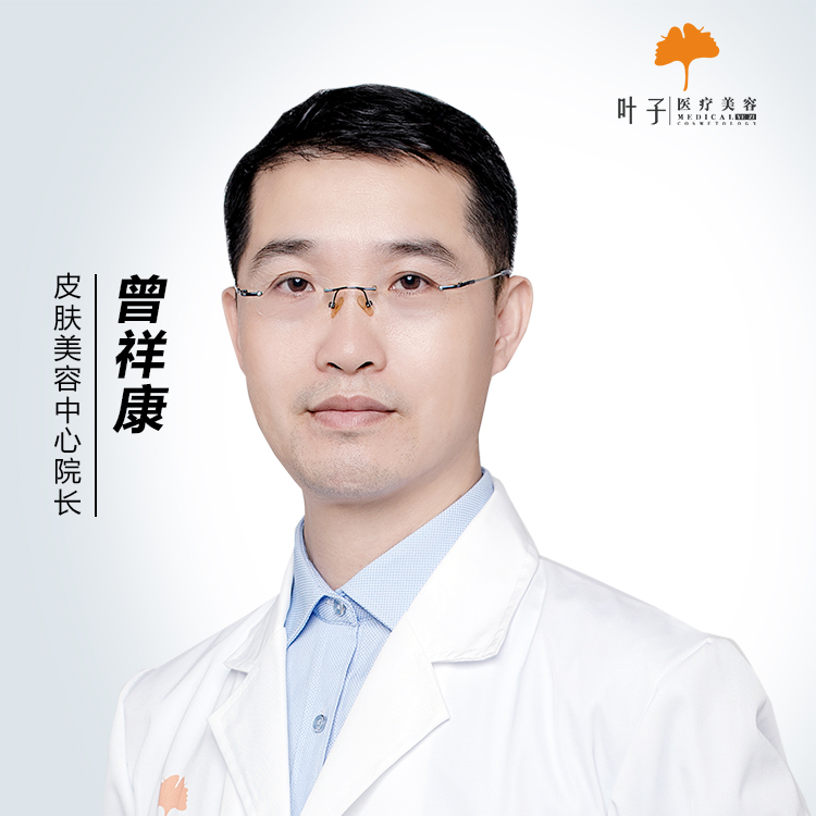 曾祥康医生