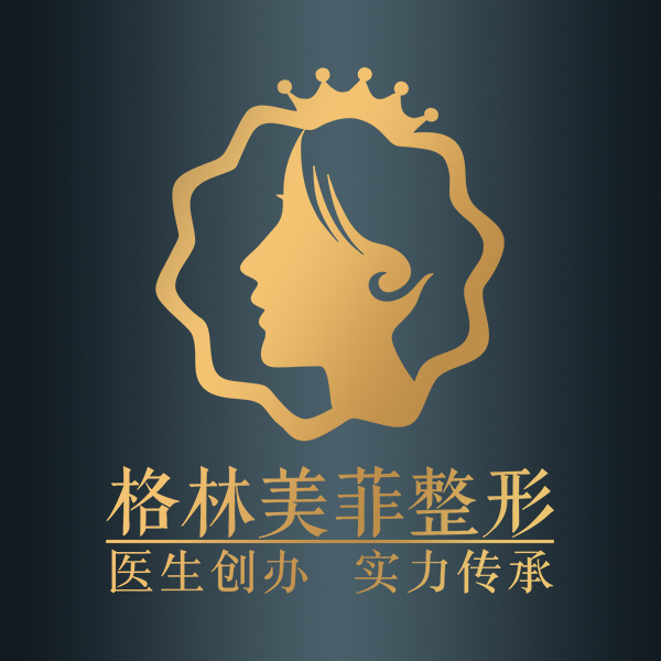 广西南宁格林美菲医疗美容门诊部