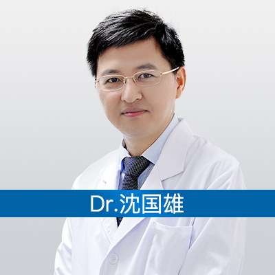 沈国雄医生