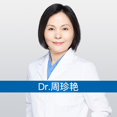 周珍艳
