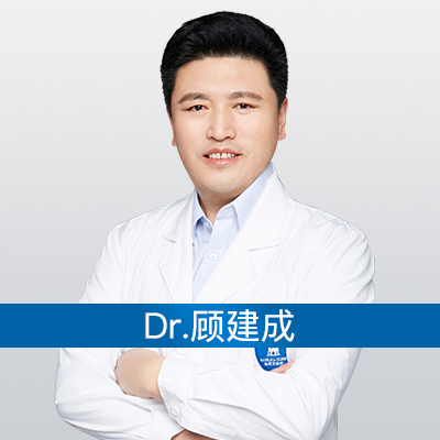 顾建成