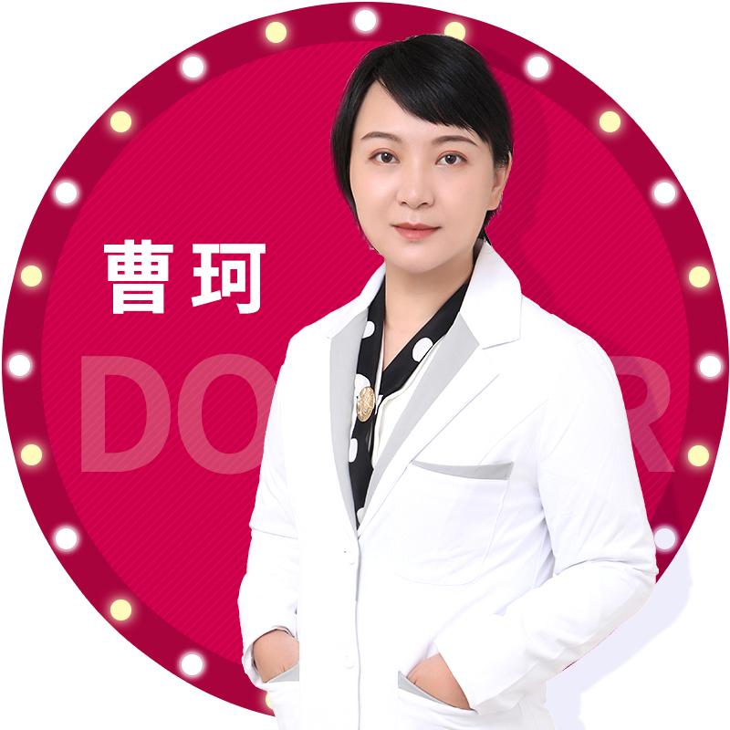 曹珂医生