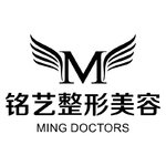 郑州铭艺医疗美容