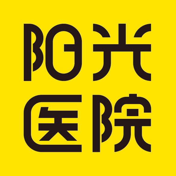 深圳阳光医疗美容医院医生