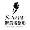 锦州斯美诺医疗美容医院