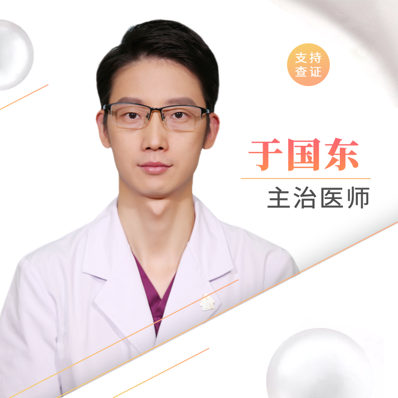 于国东医生