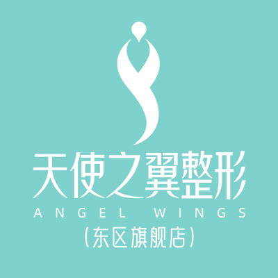成都成华天使之翼整形美容医院医生