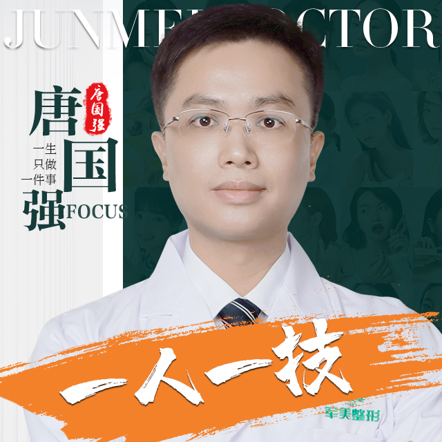 唐国强