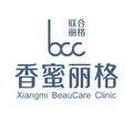 深圳香蜜丽格医疗美容诊所