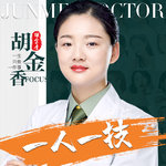 胡金香