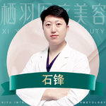 石锋