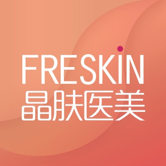 重庆晶肤医疗美容门诊部