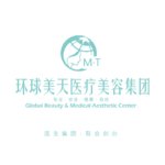 东莞环球美天元美医疗美容门诊部