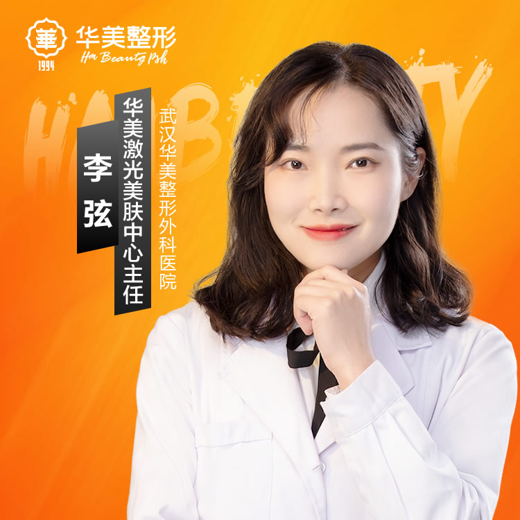 李弦医生