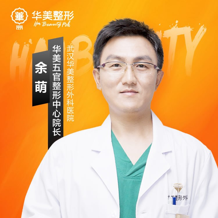 余萌