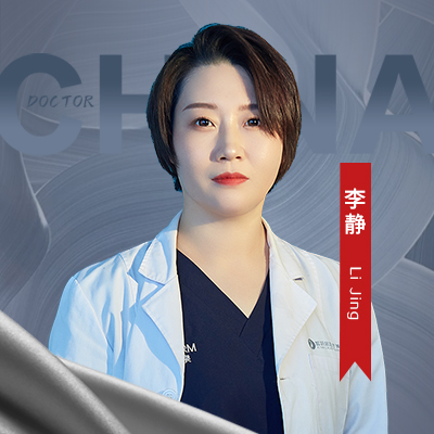 李静医生