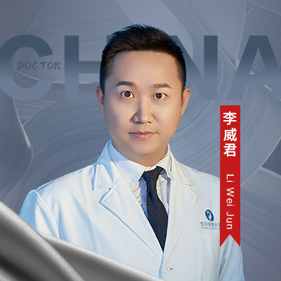 李威君医生