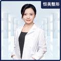 庄娟整形医生