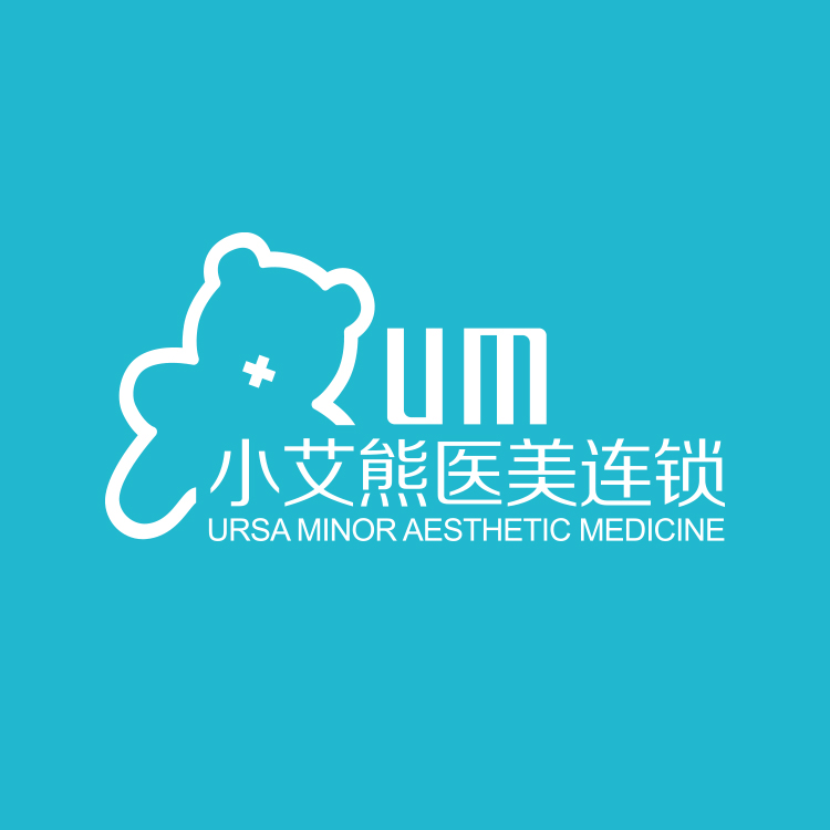 西安小艾熊医疗美容门诊部医生