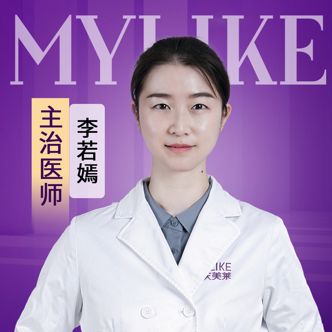李若嫣