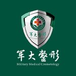 太原军大医疗美容医院