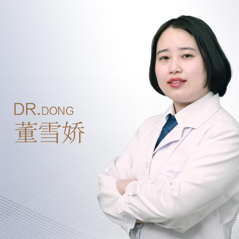 董雪娇医生