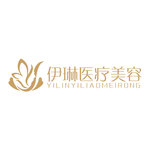 杭州伊琳医疗美容