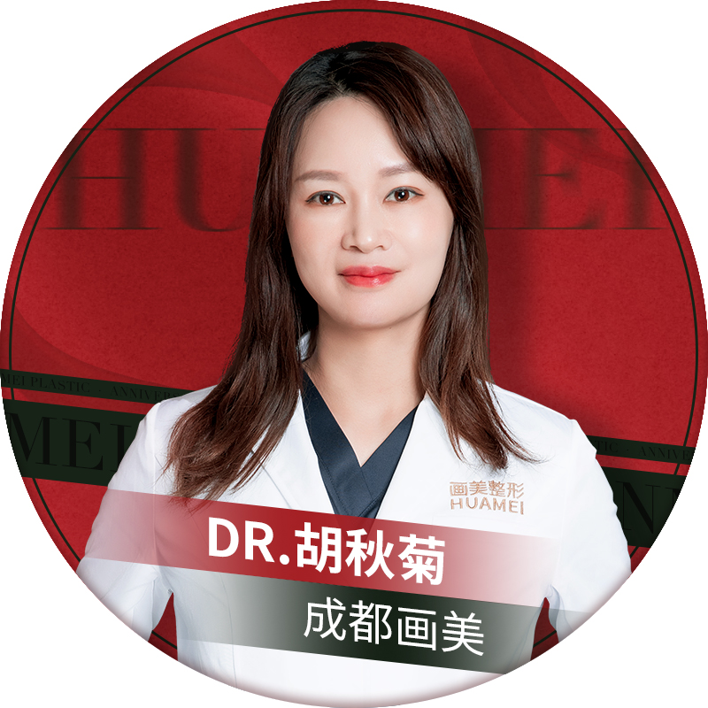 胡秋菊医生