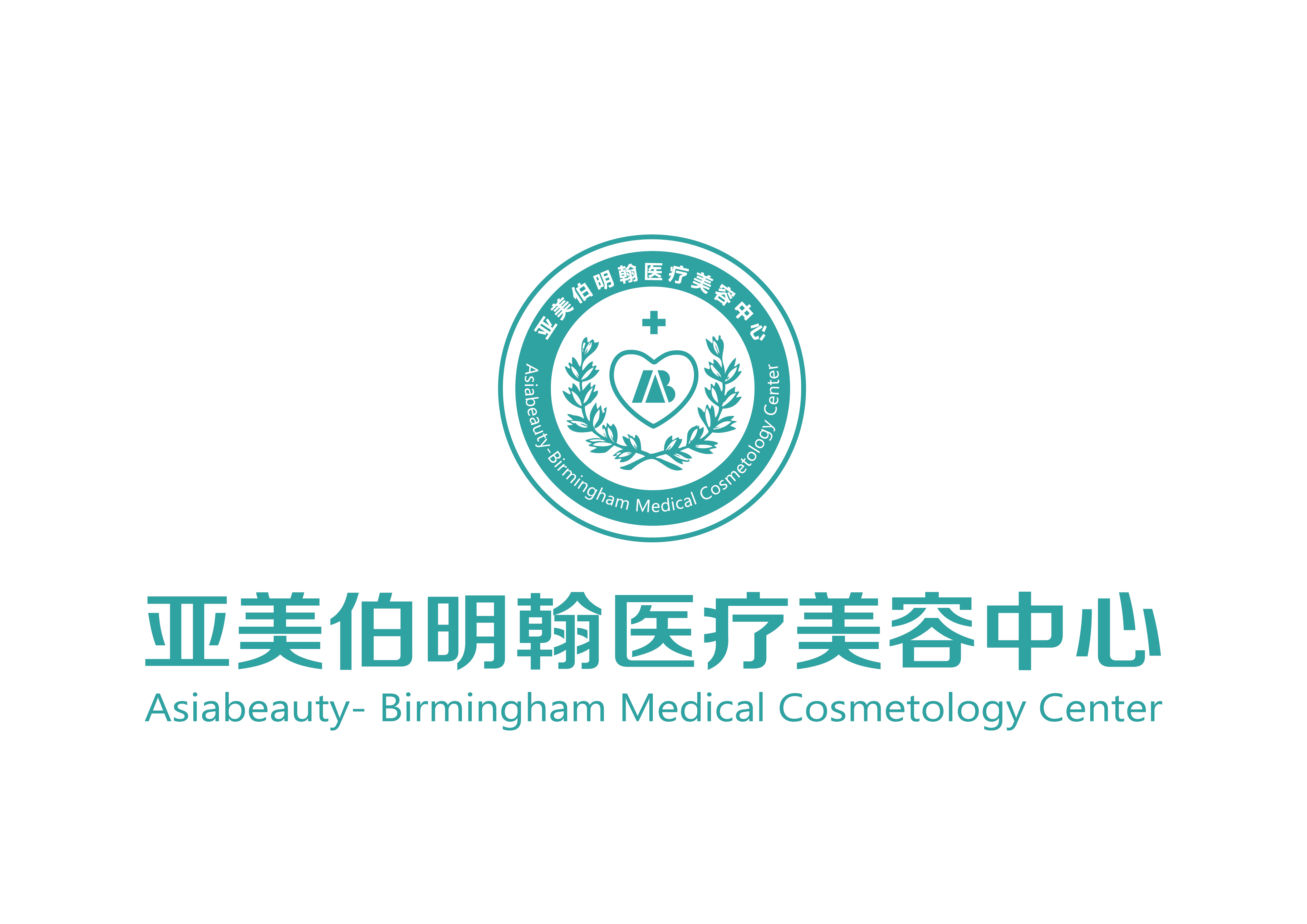 天津亚美伯明翰医疗美容诊所医生