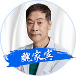 魏家宾