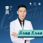 李贝