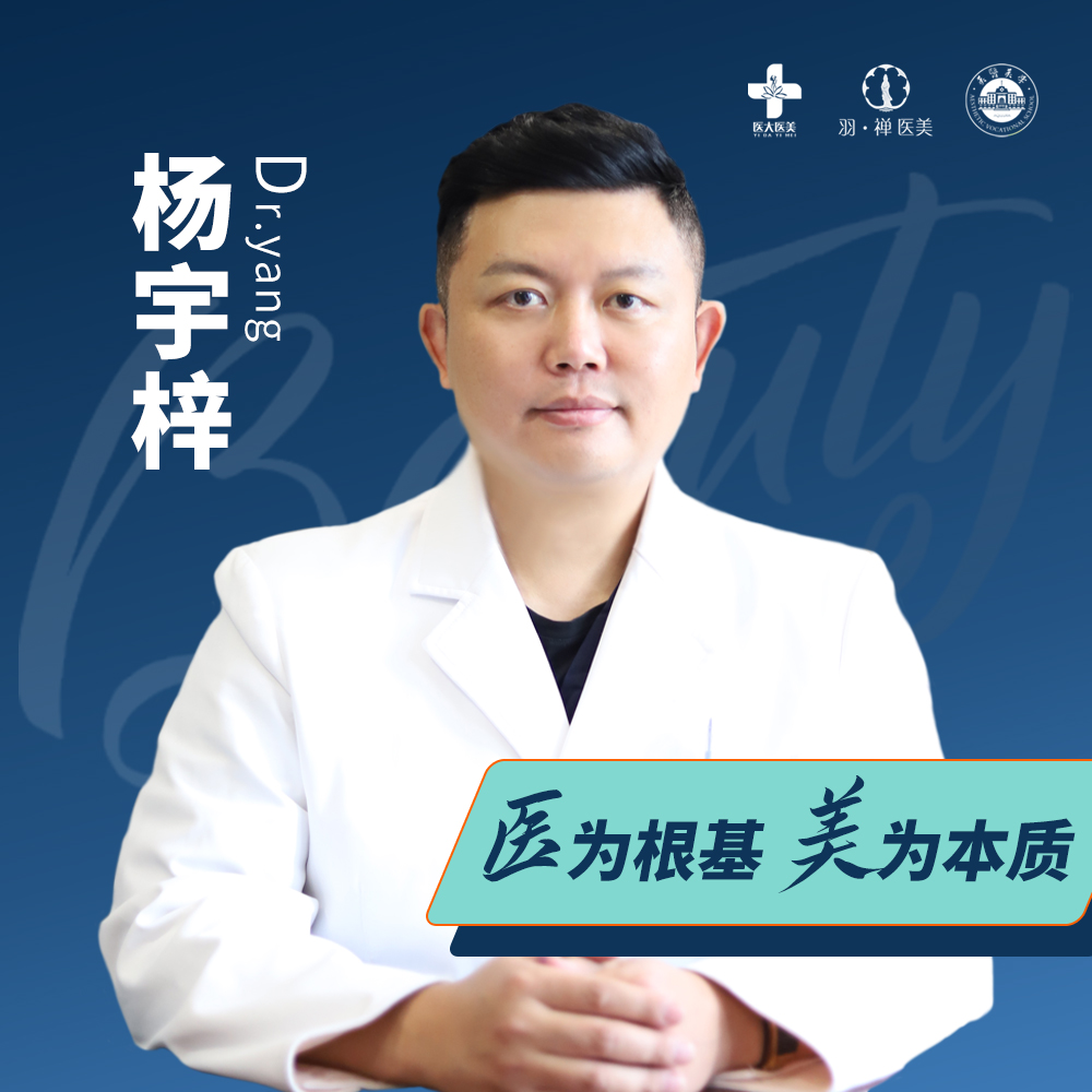 杨宇梓医生