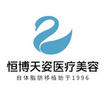成都恒博天姿医疗美容