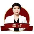 李红整形医生