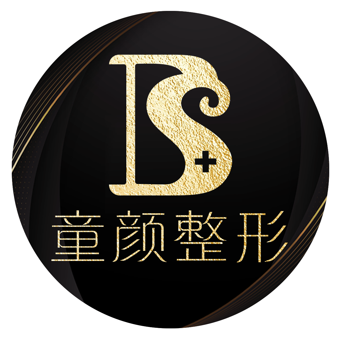沈阳童颜医疗美容门诊部