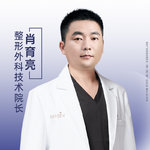 肖育亮