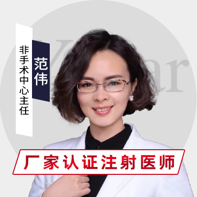 范伟医生