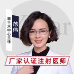 范伟
