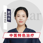 夏伟思