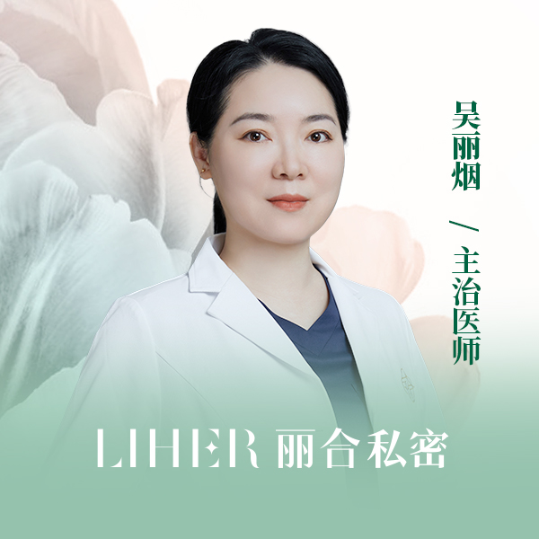 吴丽烟