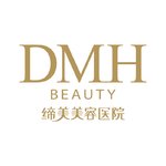 东莞缔美美容医院