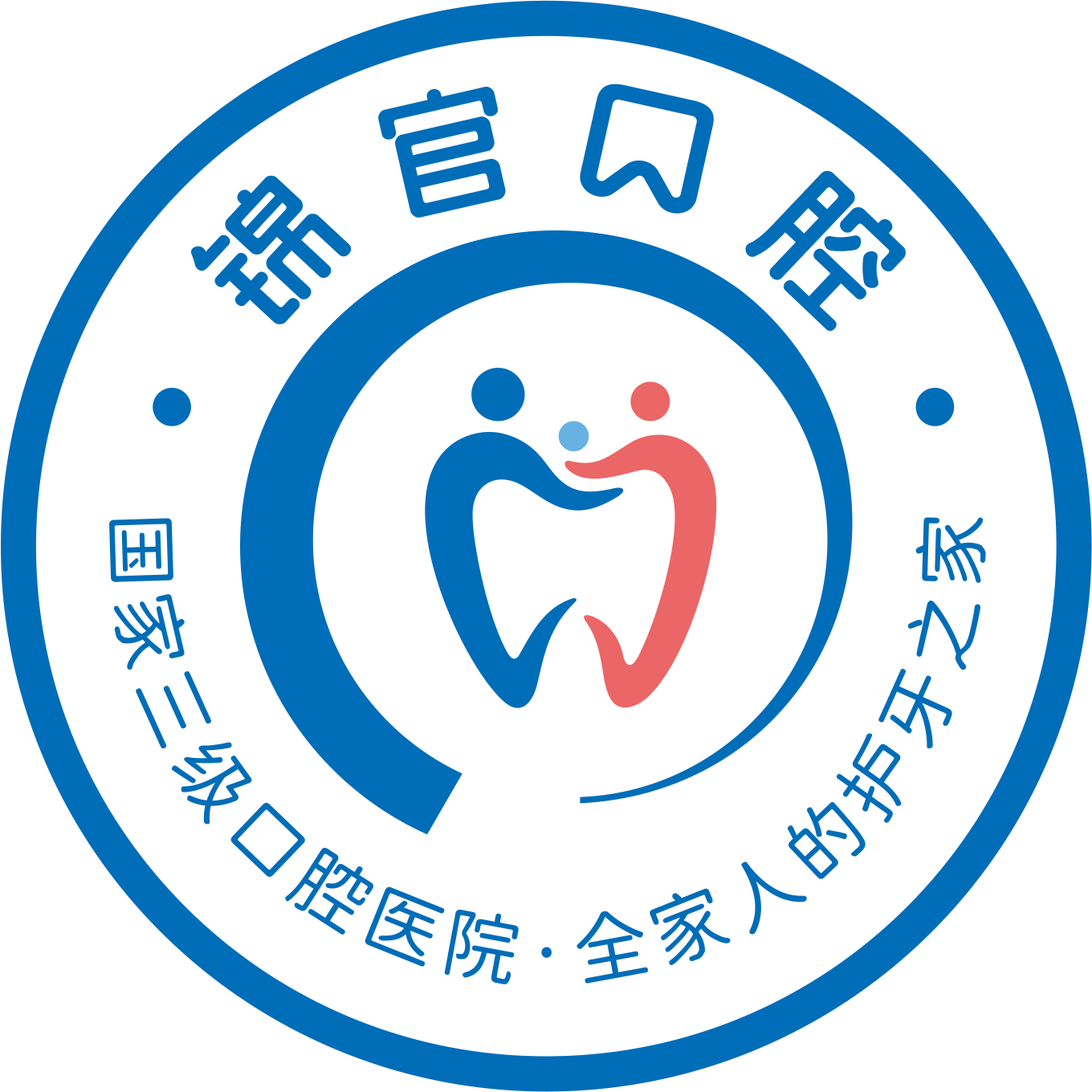 成都锦官儿童口腔医院医生